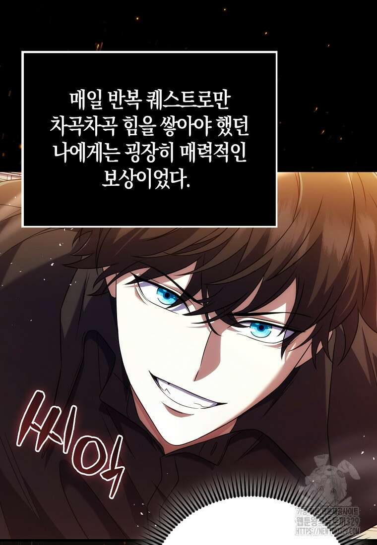 올 힘 마법사 9화 13