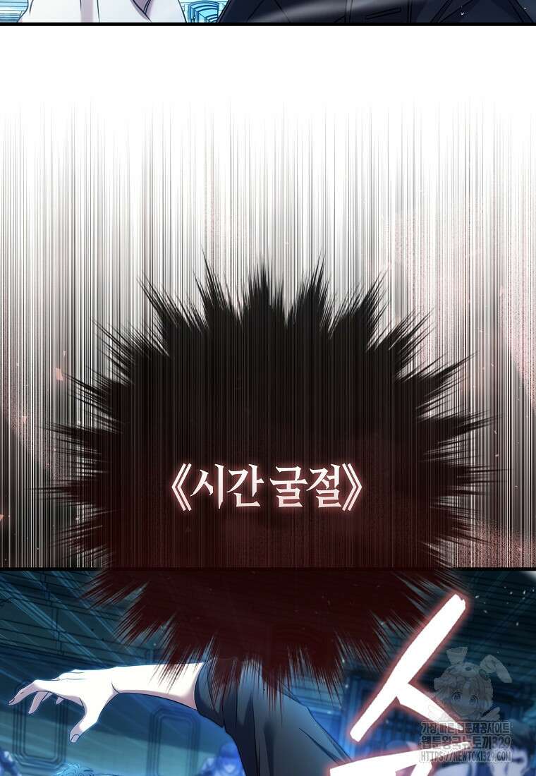 올 힘 마법사 9화 32