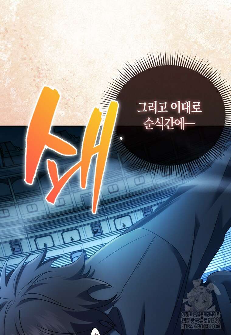 올 힘 마법사 9화 36