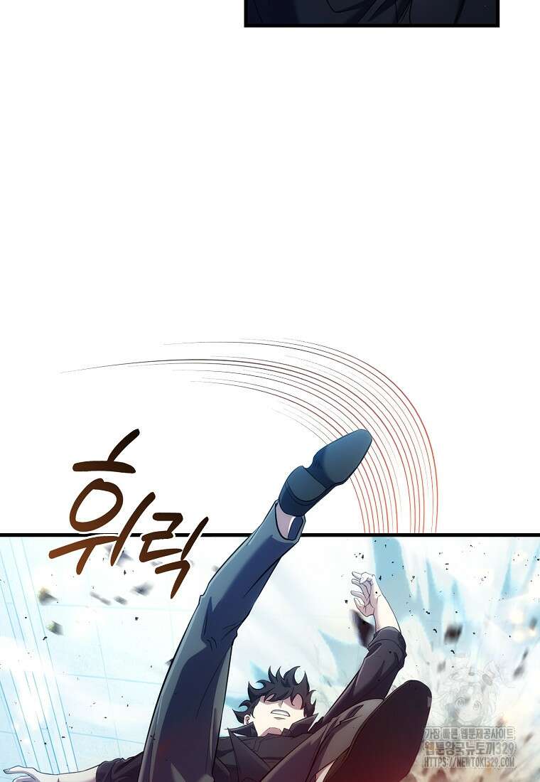 올 힘 마법사 9화 53