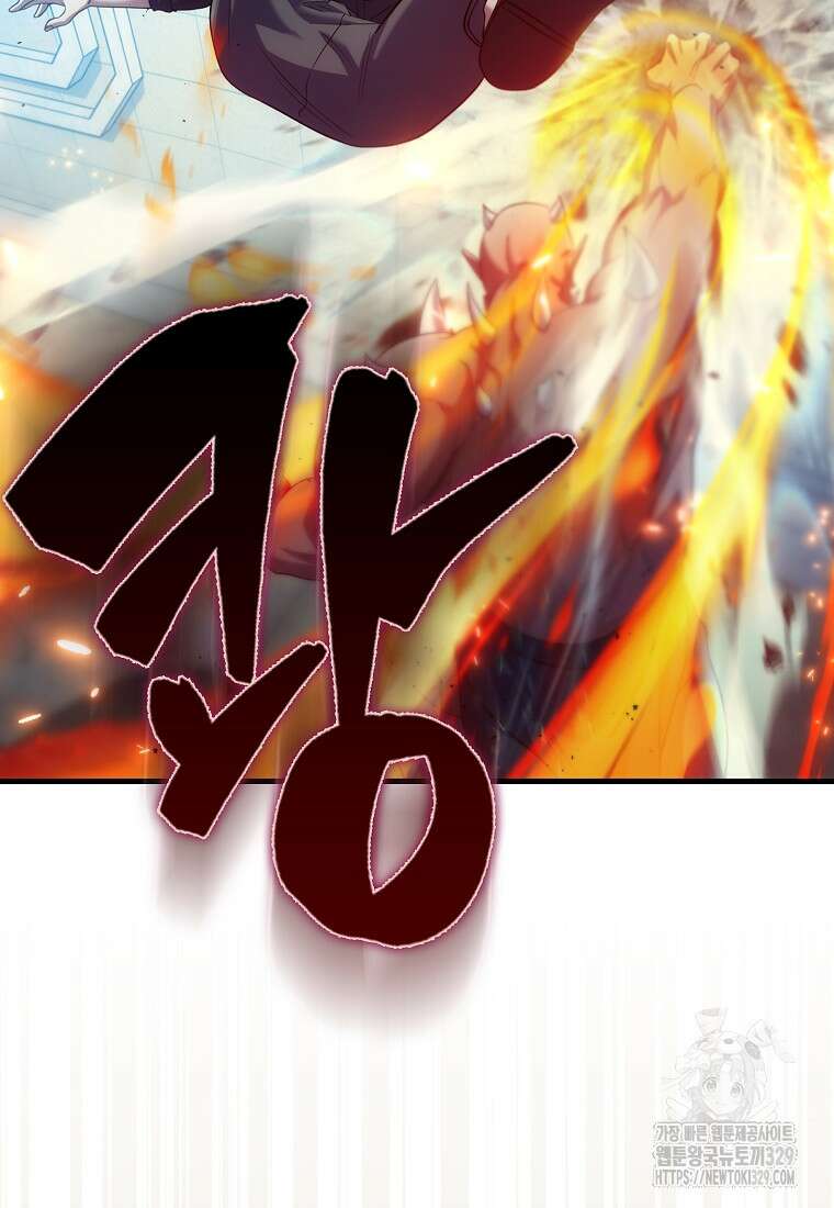 올 힘 마법사 9화 54