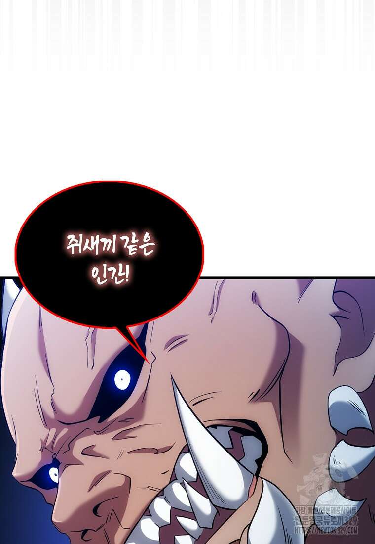 올 힘 마법사 9화 56
