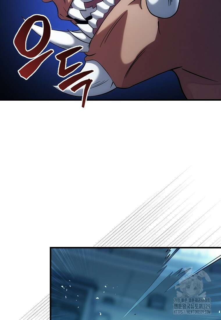 올 힘 마법사 9화 57