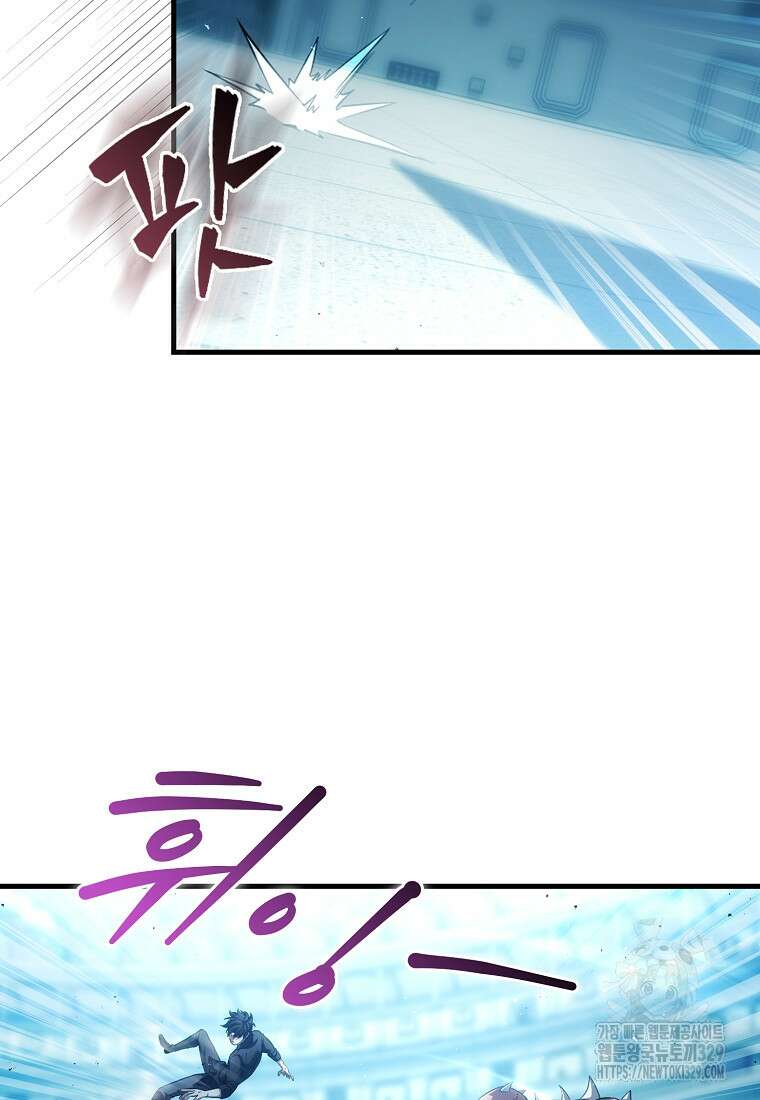올 힘 마법사 9화 58
