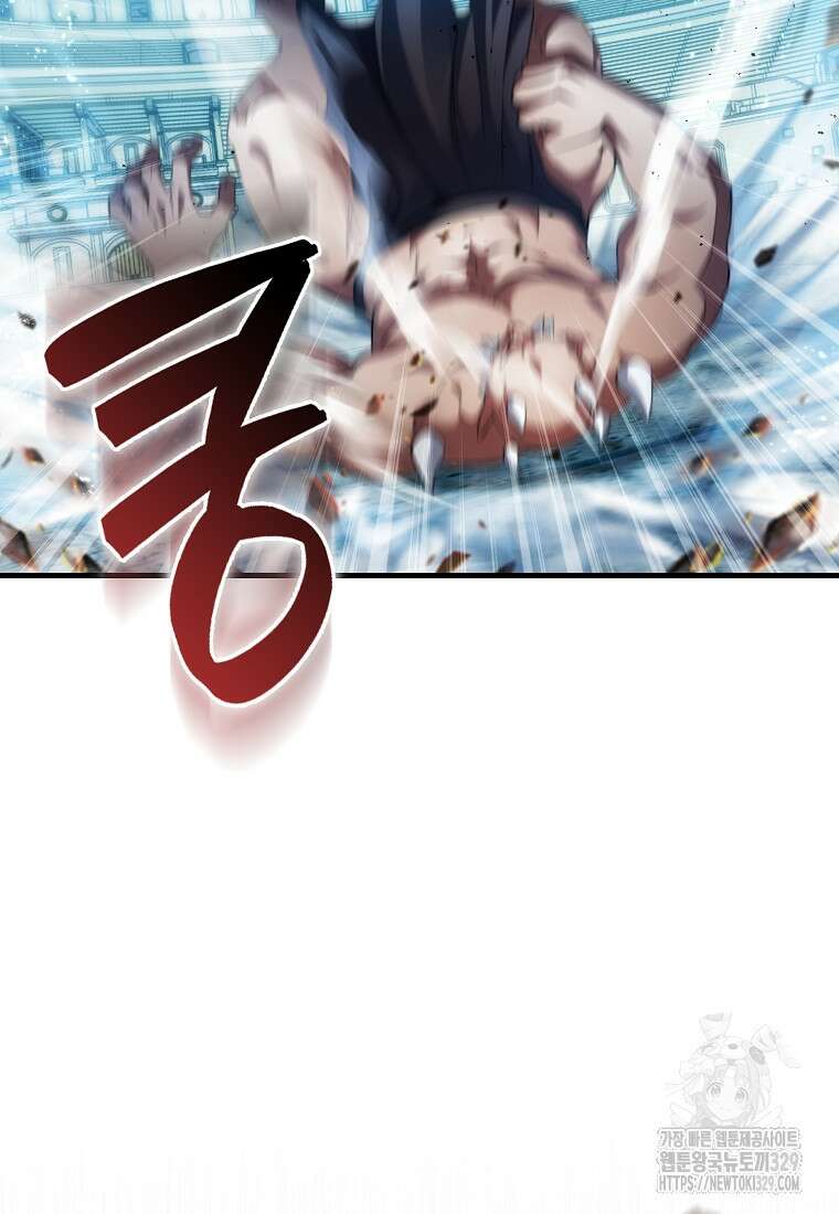 올 힘 마법사 9화 62