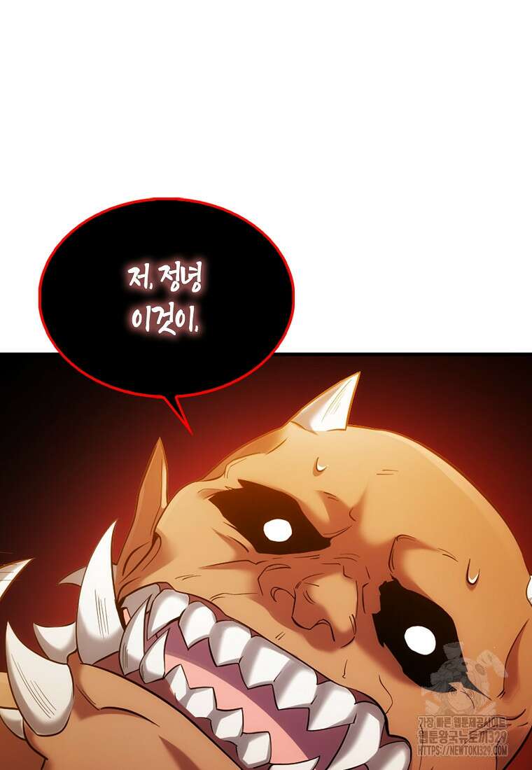 올 힘 마법사 9화 66