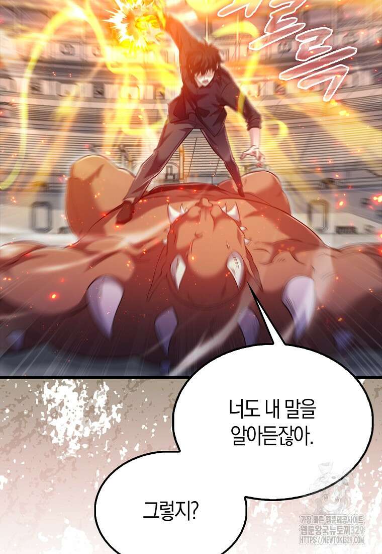 올 힘 마법사 9화 70