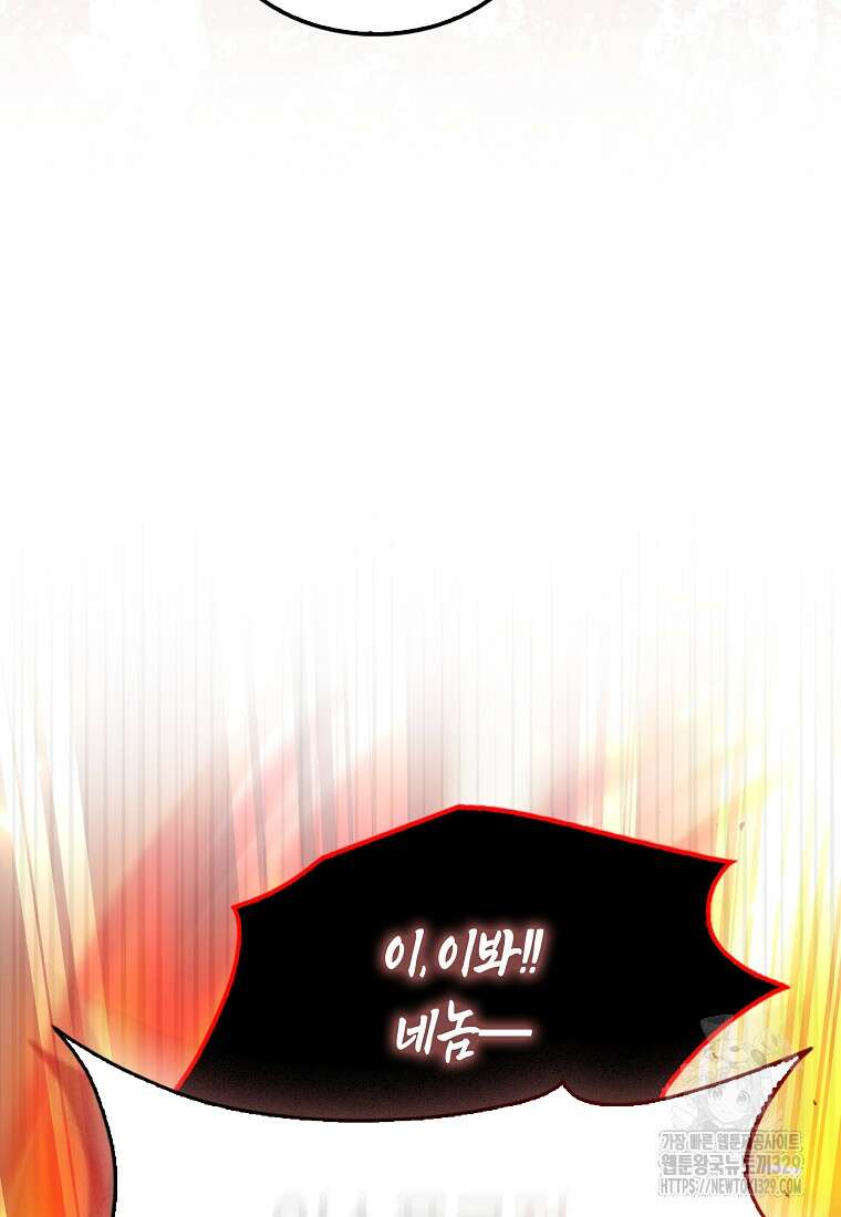 올 힘 마법사 9화 71