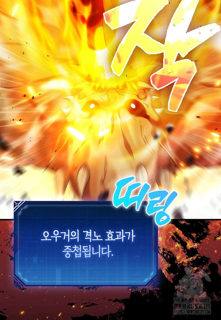 올 힘 마법사 9화 74