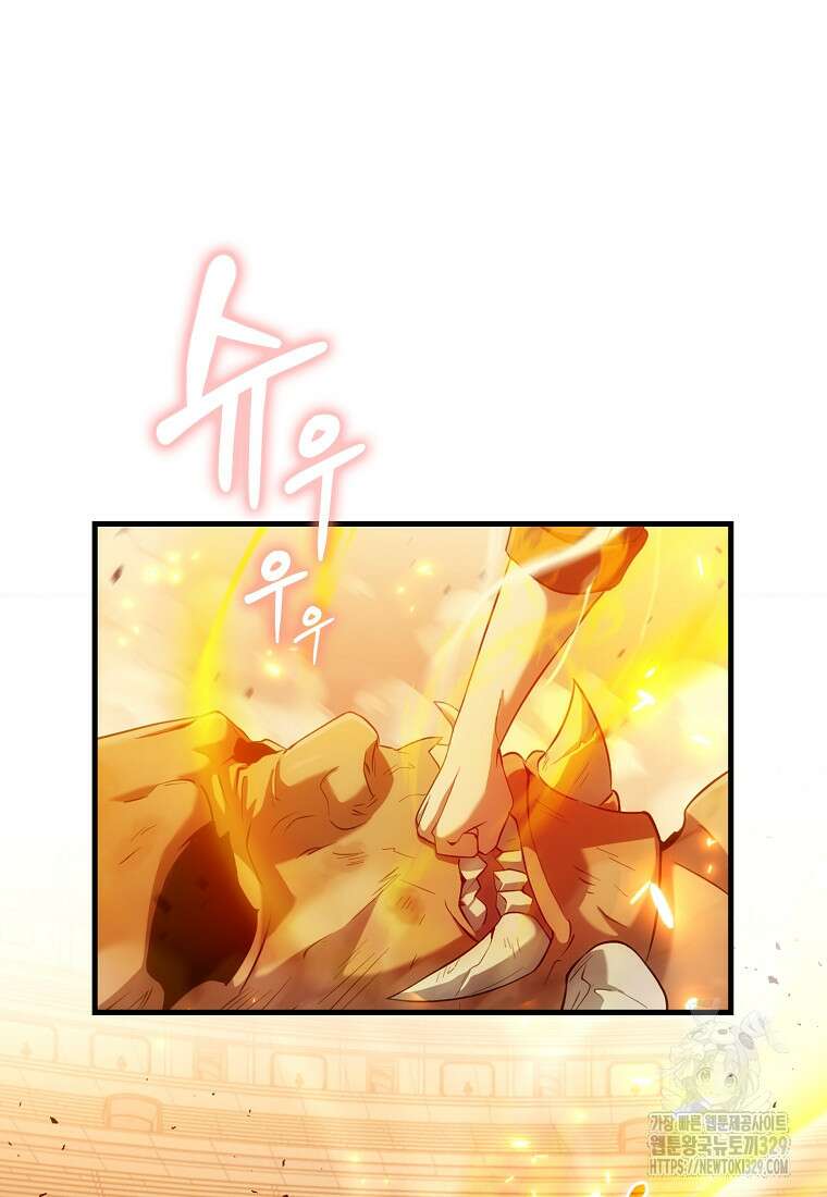 올 힘 마법사 9화 79