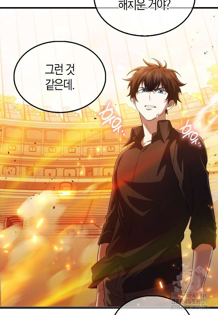 올 힘 마법사 9화 83