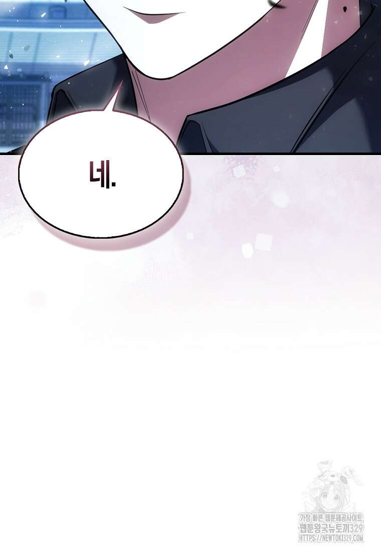 올 힘 마법사 9화 93
