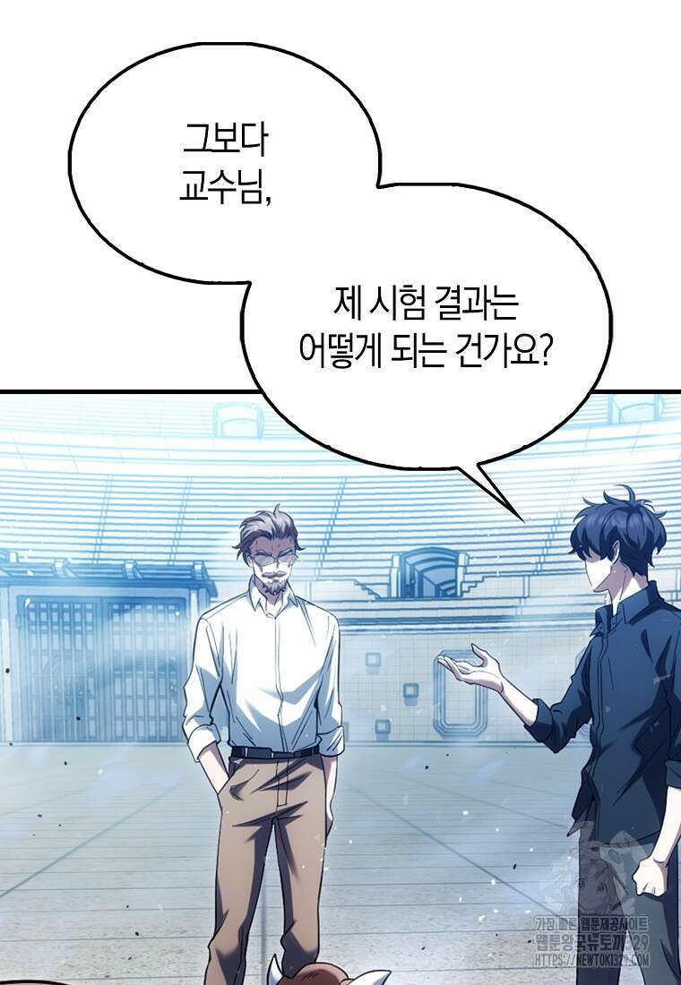 올 힘 마법사 9화 94