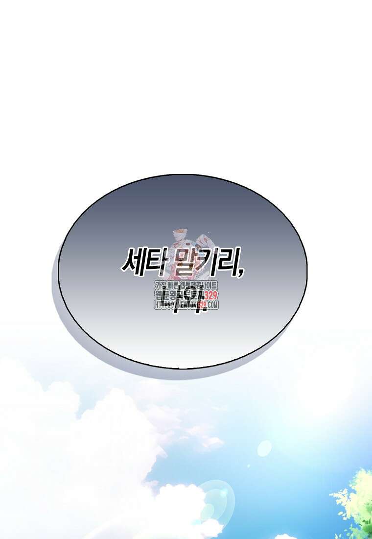 올 힘 마법사 19화 1