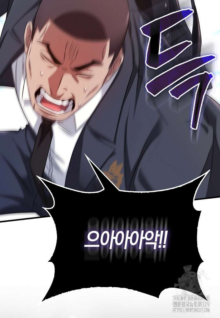 올 힘 마법사 19화 15