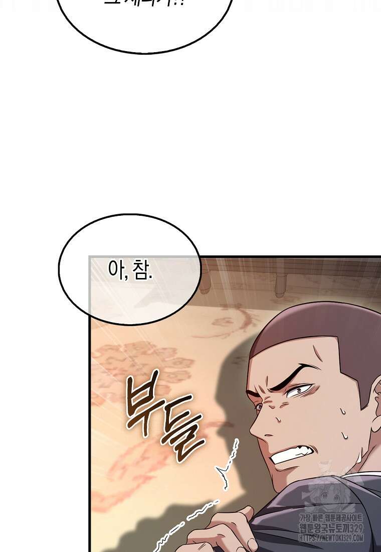 올 힘 마법사 19화 20