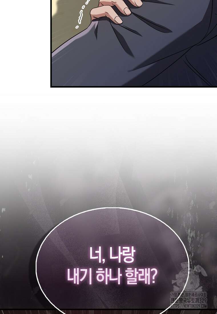 올 힘 마법사 19화 21