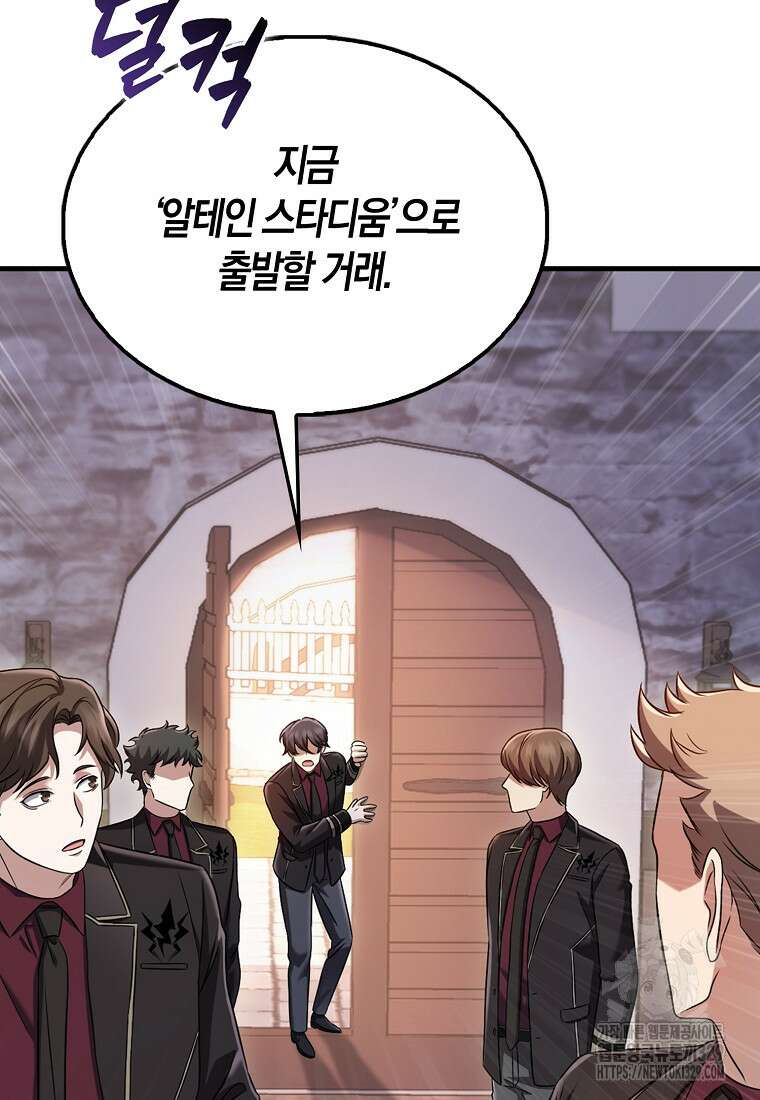 올 힘 마법사 19화 32
