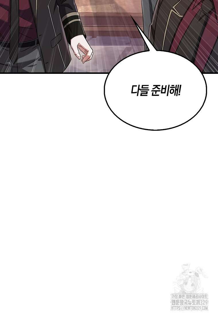 올 힘 마법사 19화 33