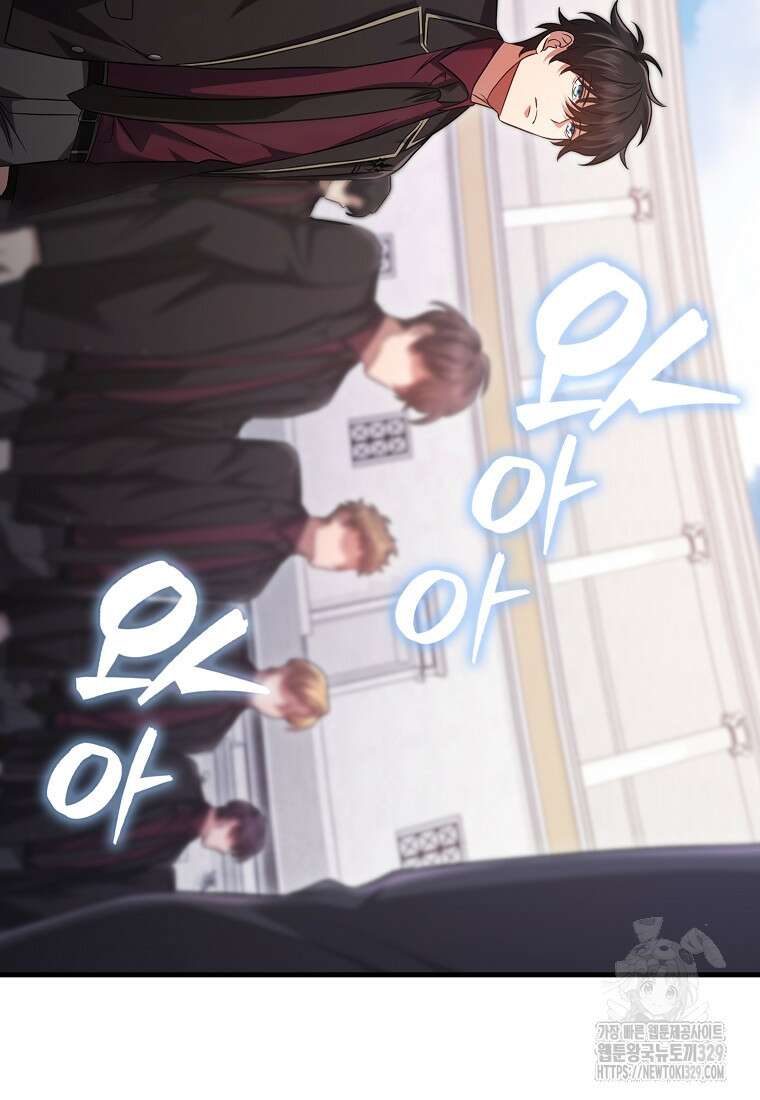 올 힘 마법사 19화 36