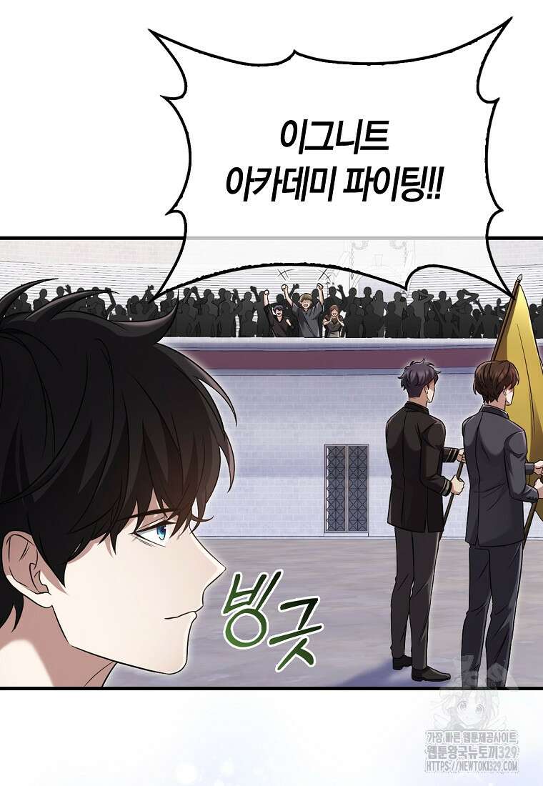 올 힘 마법사 19화 40