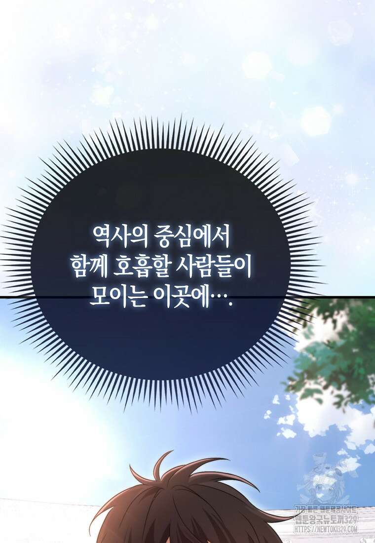 올 힘 마법사 19화 41