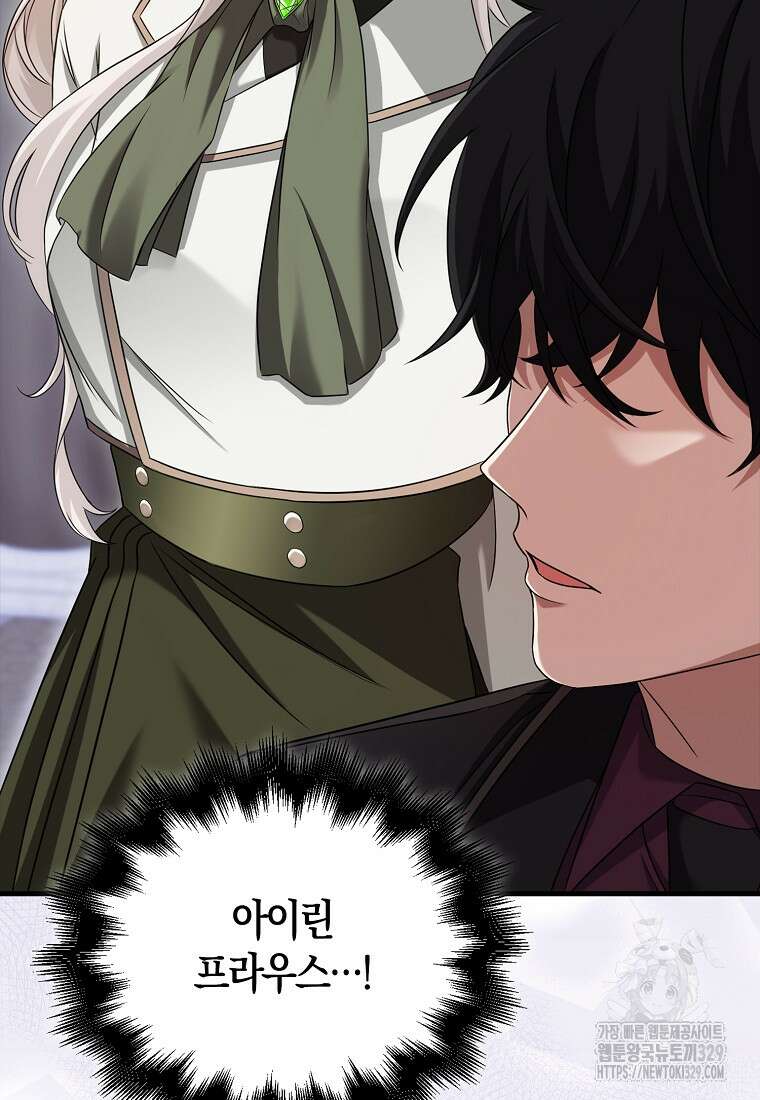 올 힘 마법사 19화 62