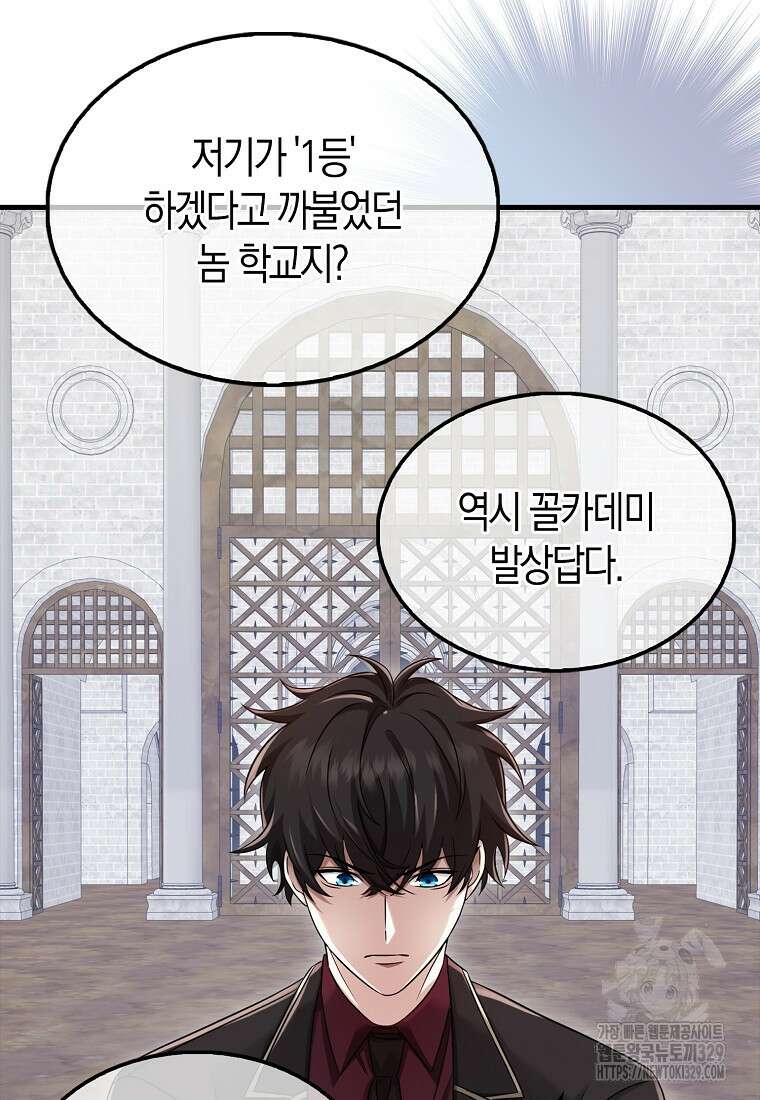 올 힘 마법사 19화 89