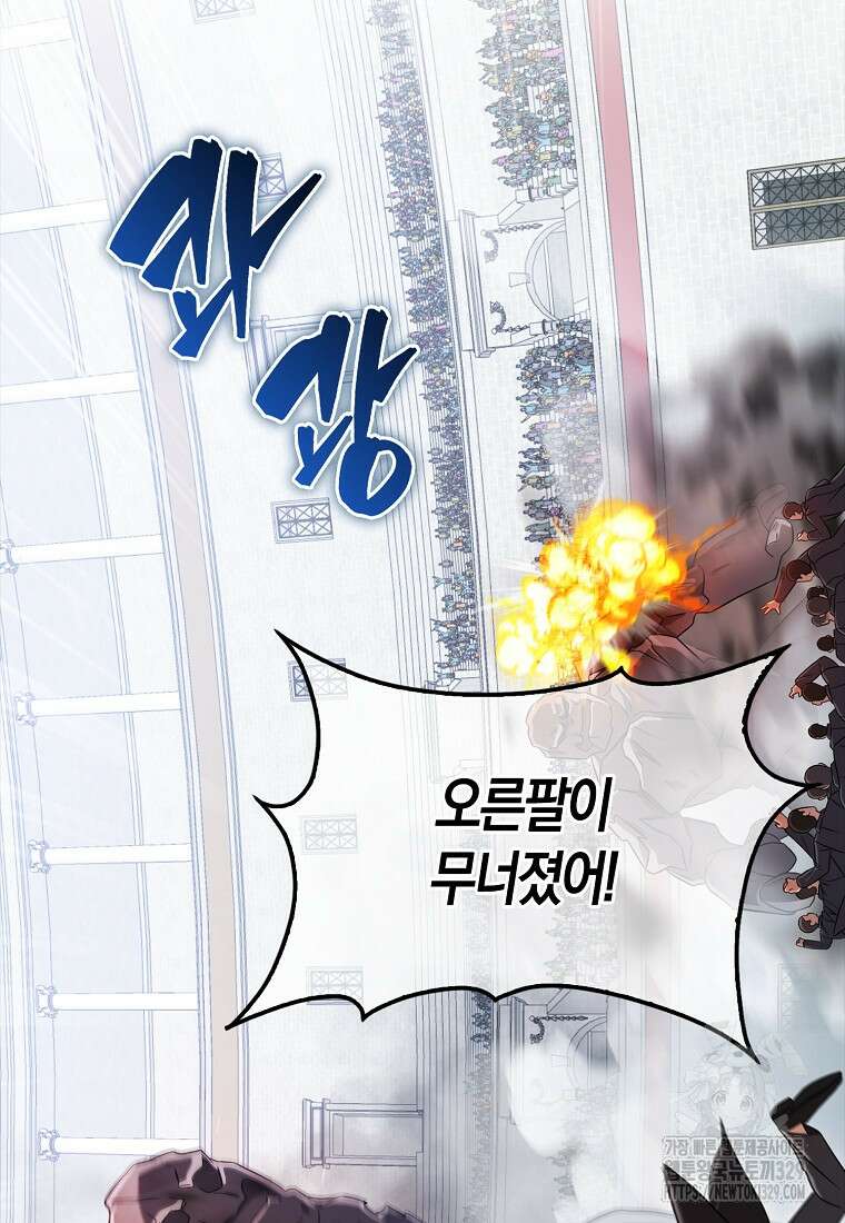 올 힘 마법사 19화 99