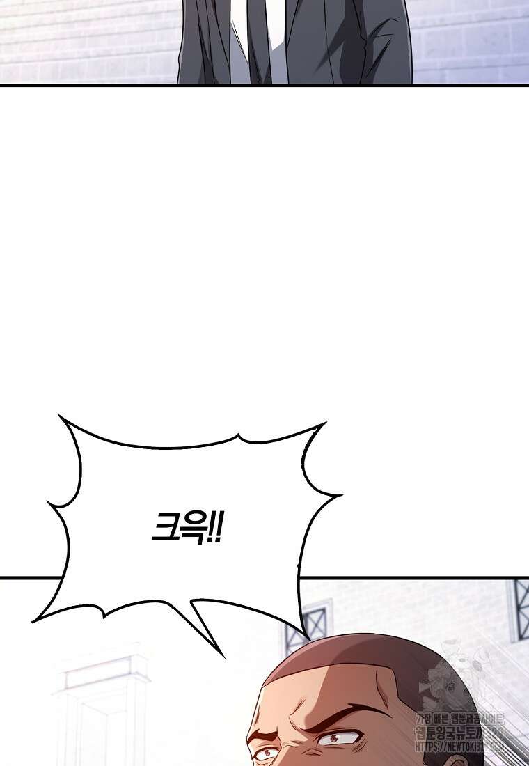 올 힘 마법사 19화 125