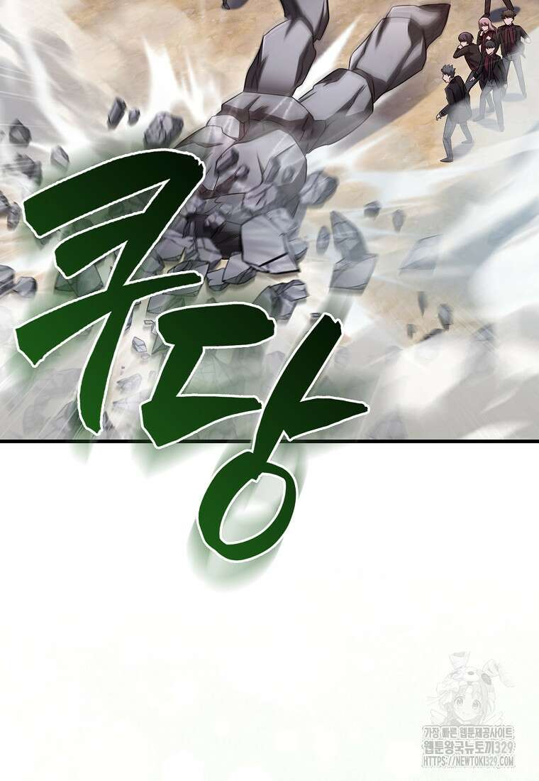 올 힘 마법사 19화 127