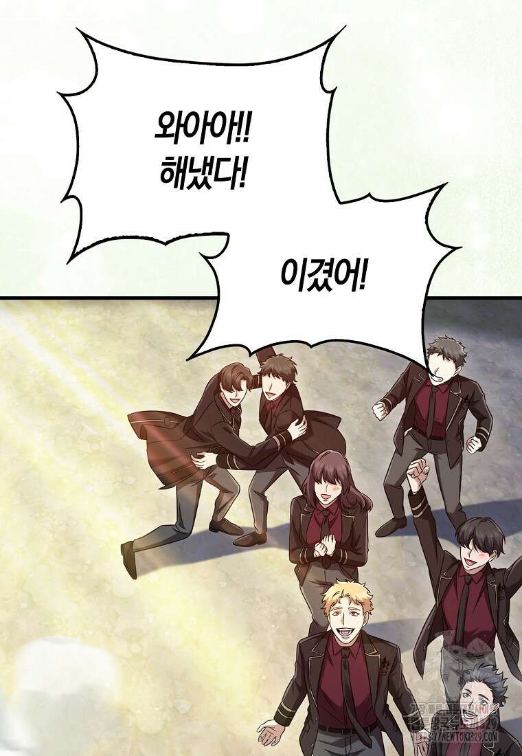 올 힘 마법사 19화 128