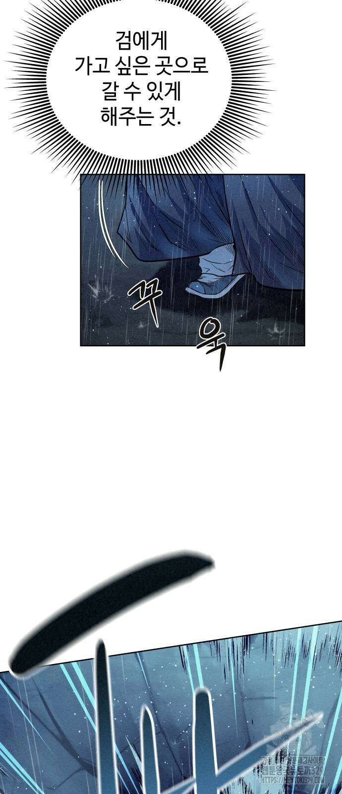 뫼신 사냥꾼 108화 10