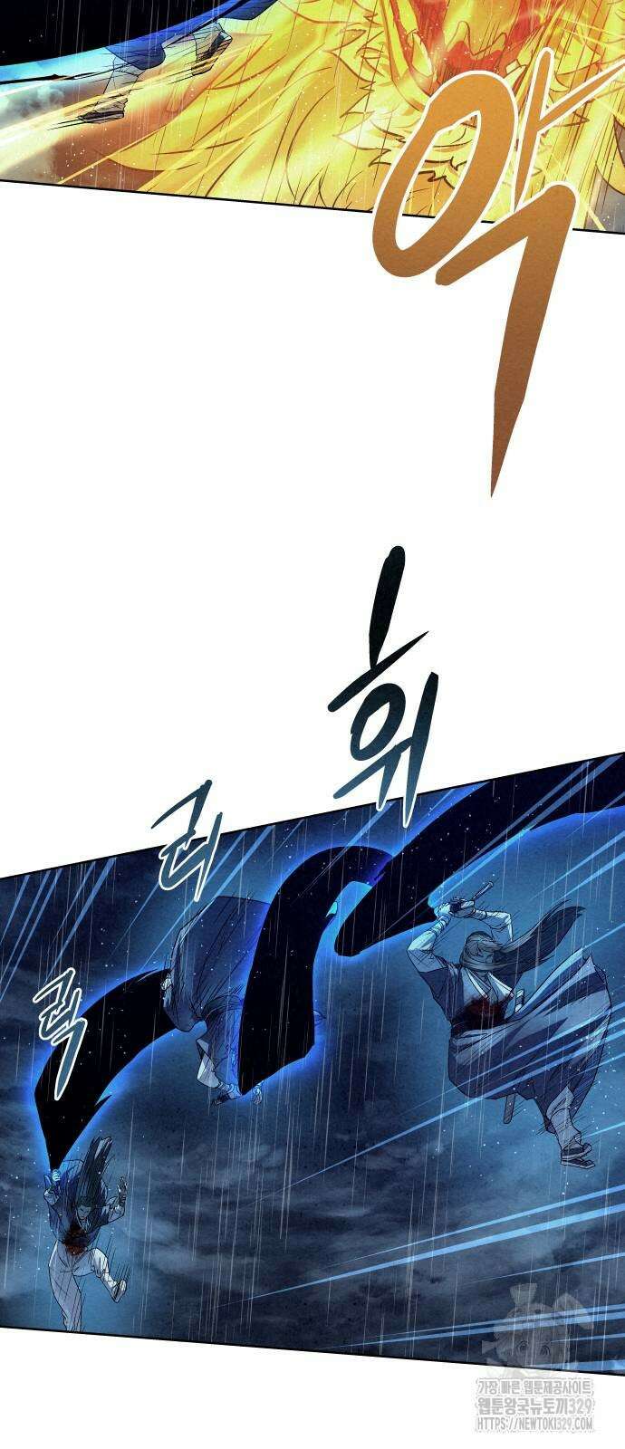 뫼신 사냥꾼 108화 15