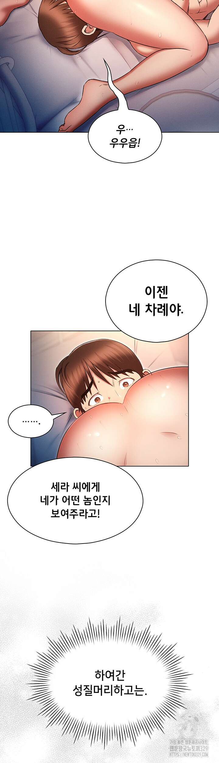 야간병원 44화 20
