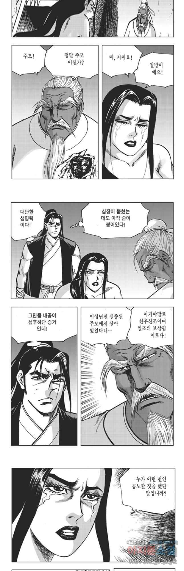 고금제일인 46화 3