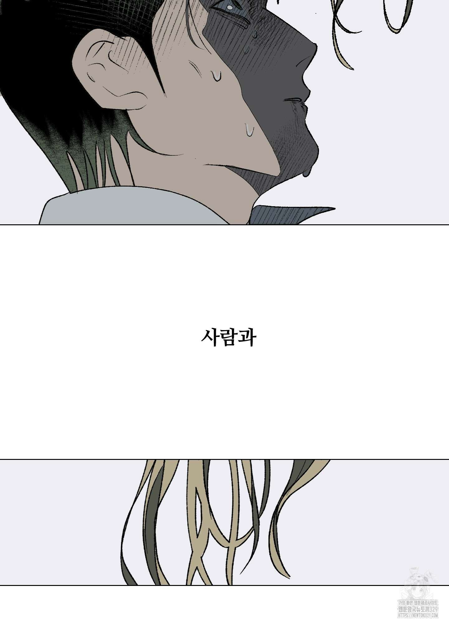 멜트 블레스 유 1화 5