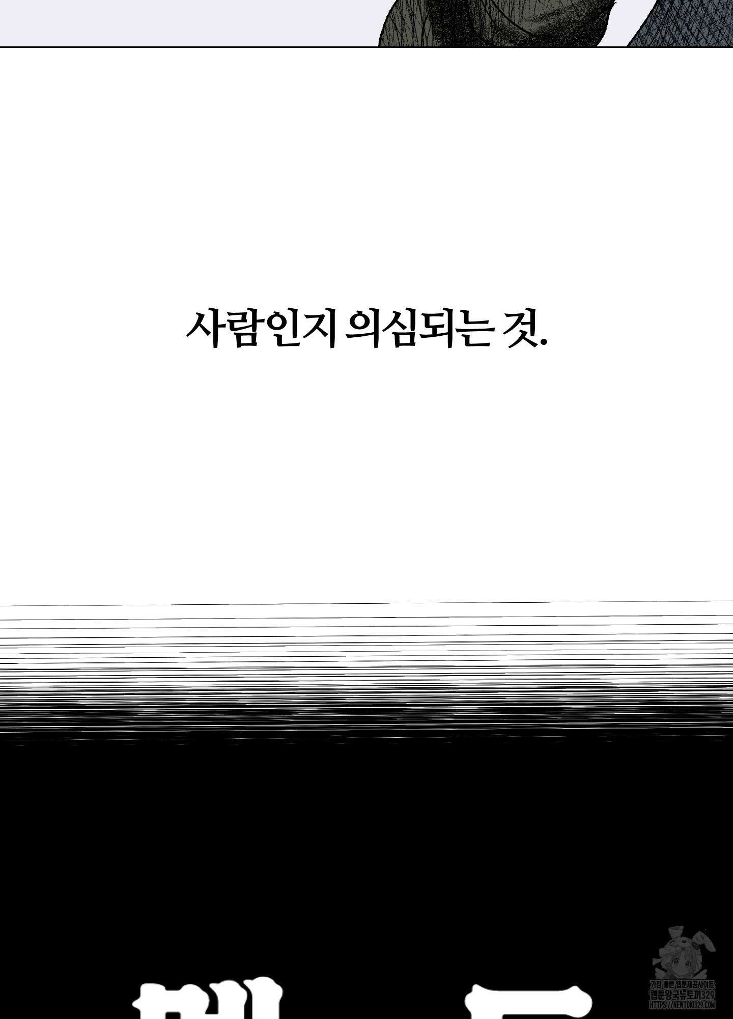 멜트 블레스 유 1화 7