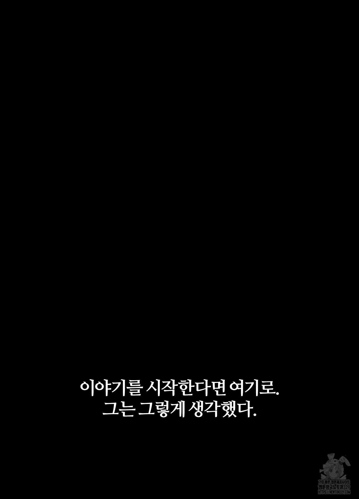 멜트 블레스 유 1화 9