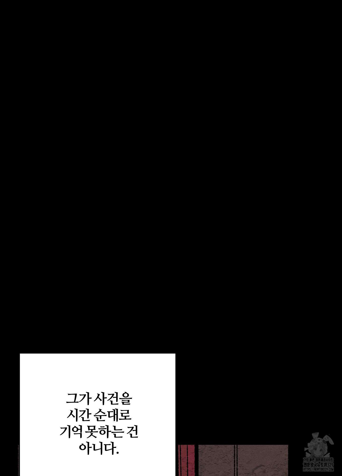 멜트 블레스 유 1화 10