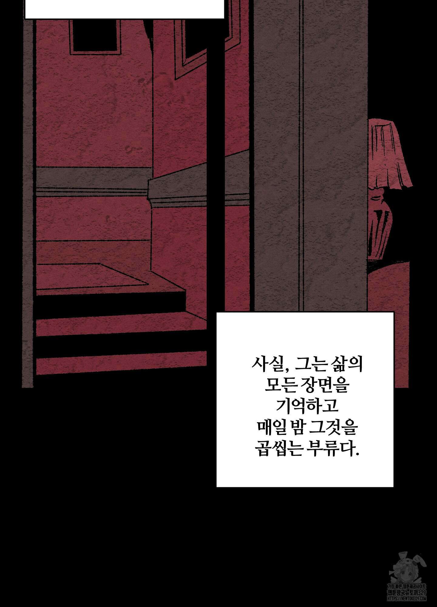 멜트 블레스 유 1화 11