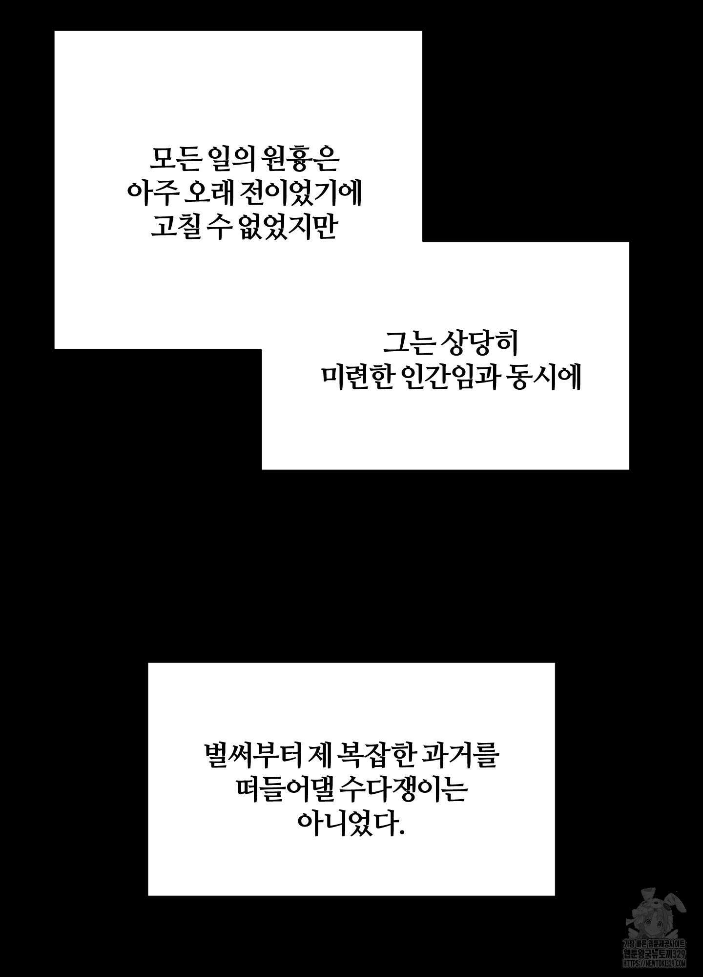멜트 블레스 유 1화 12