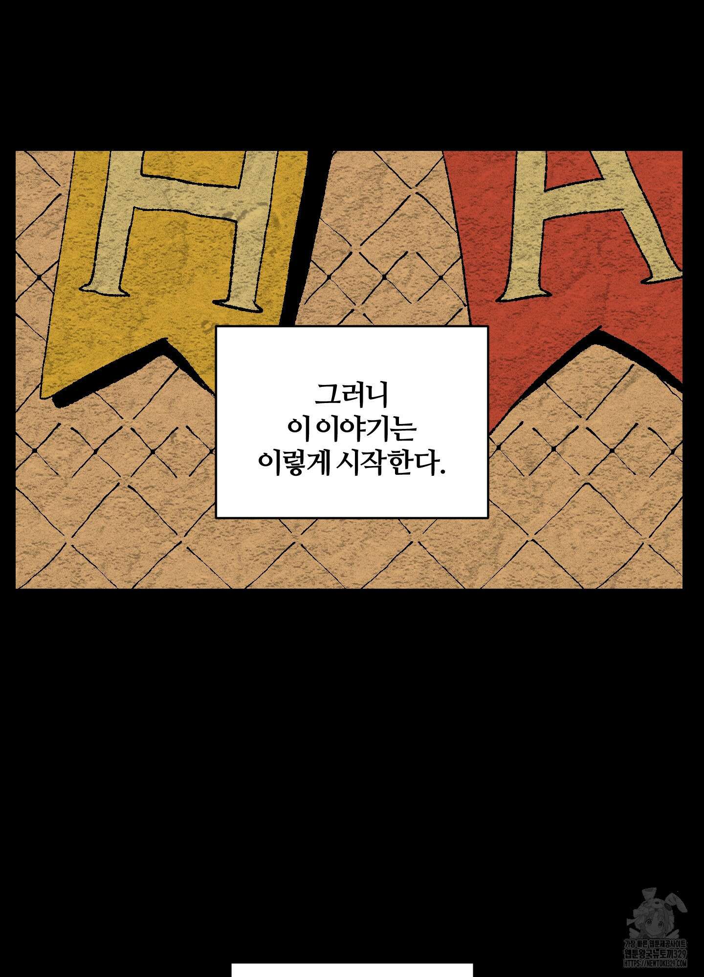 멜트 블레스 유 1화 13