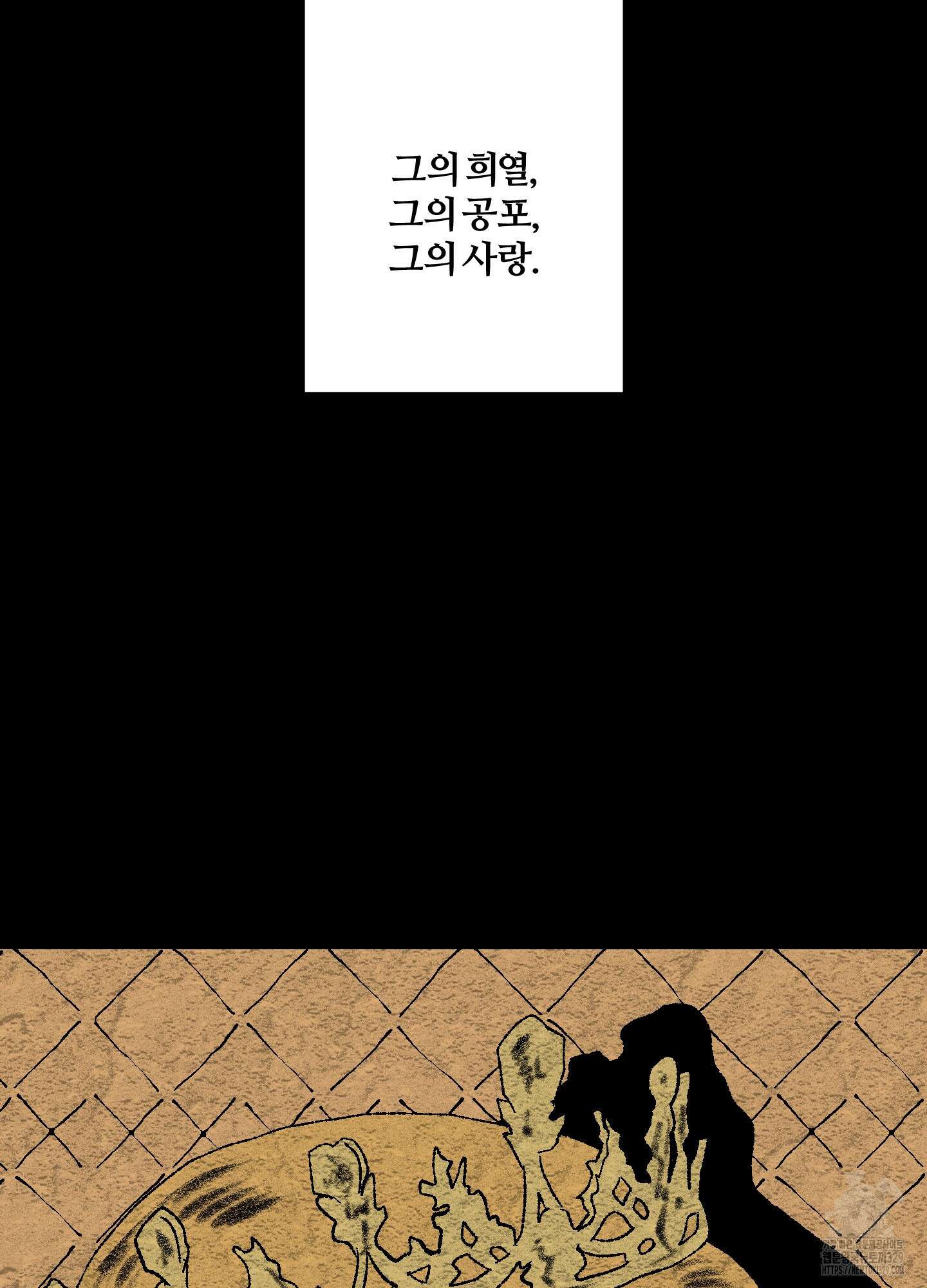 멜트 블레스 유 1화 14
