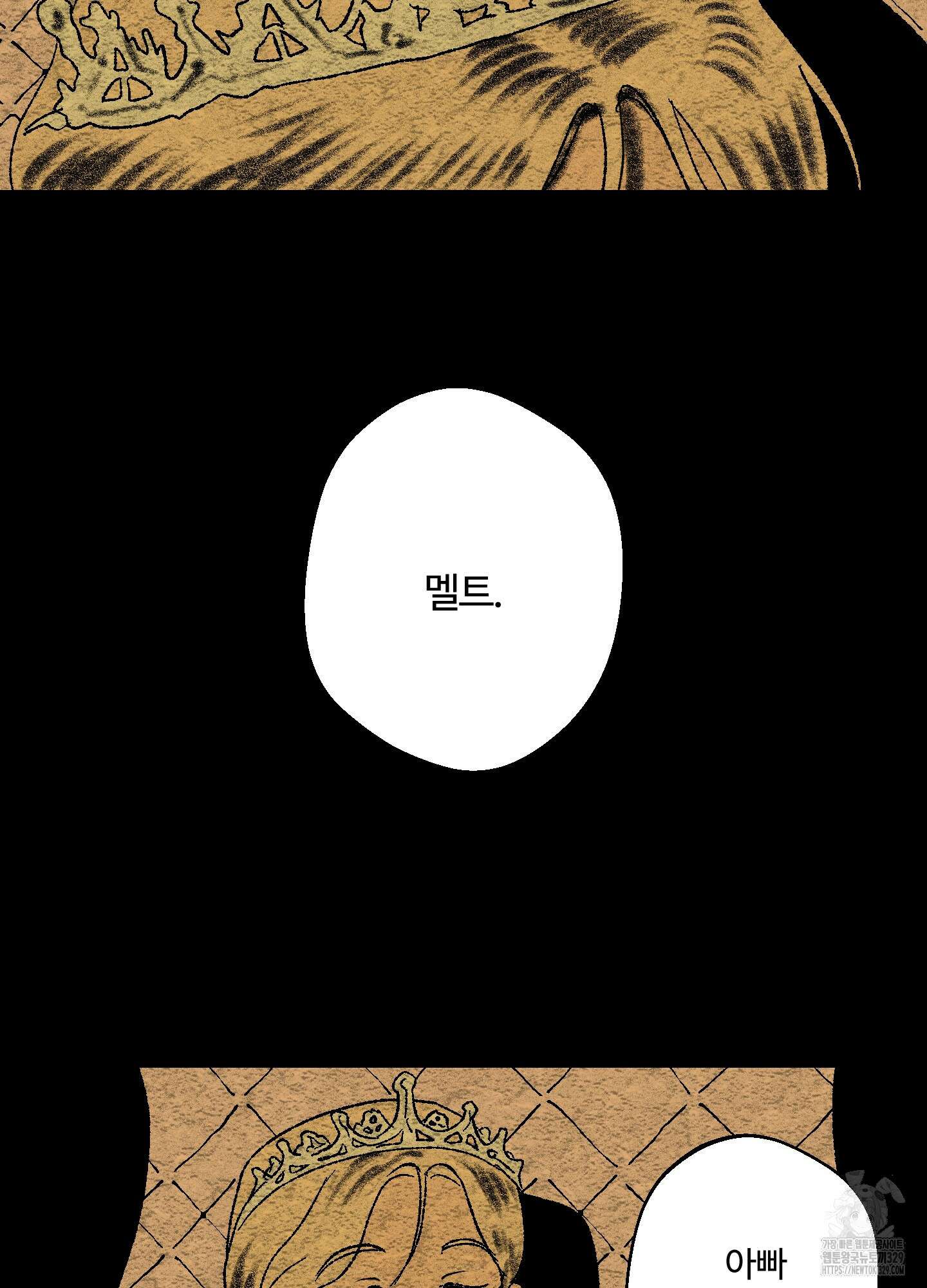 멜트 블레스 유 1화 15