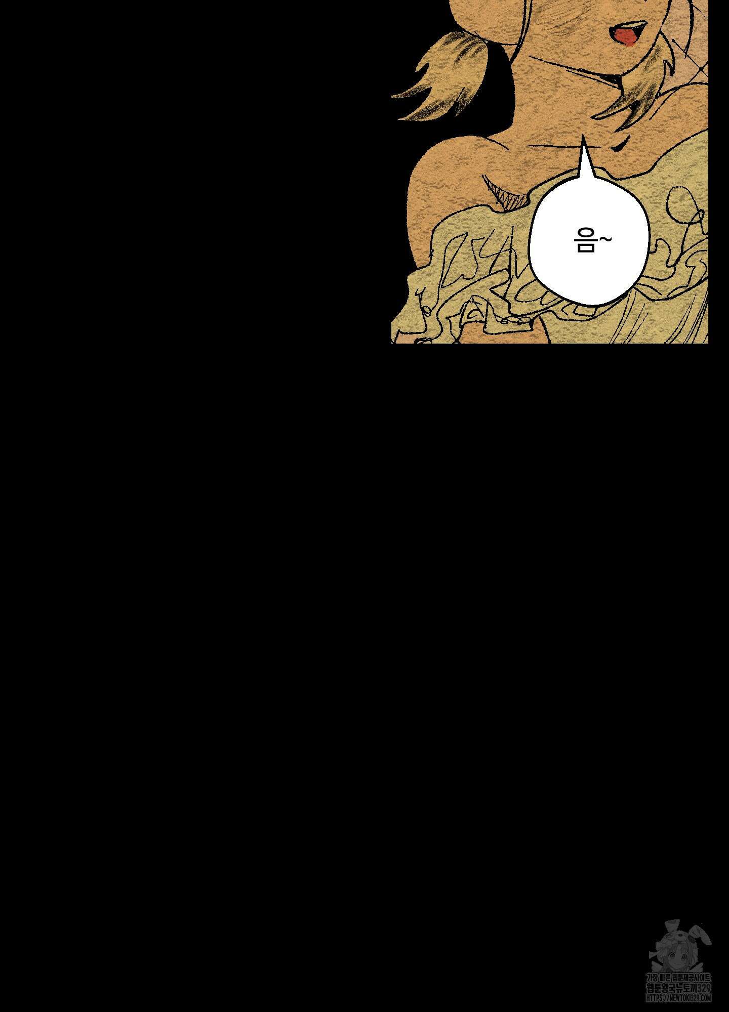 멜트 블레스 유 1화 18