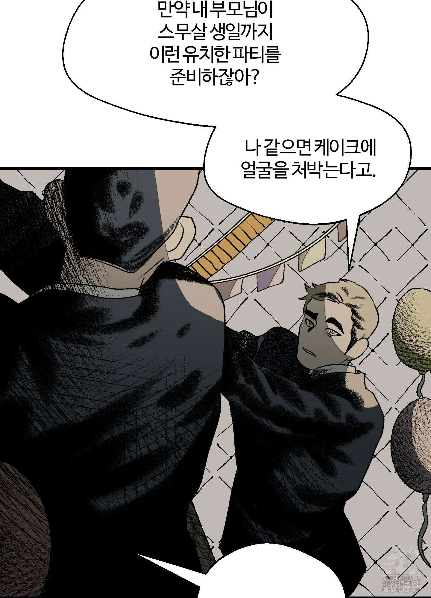 멜트 블레스 유 1화 23