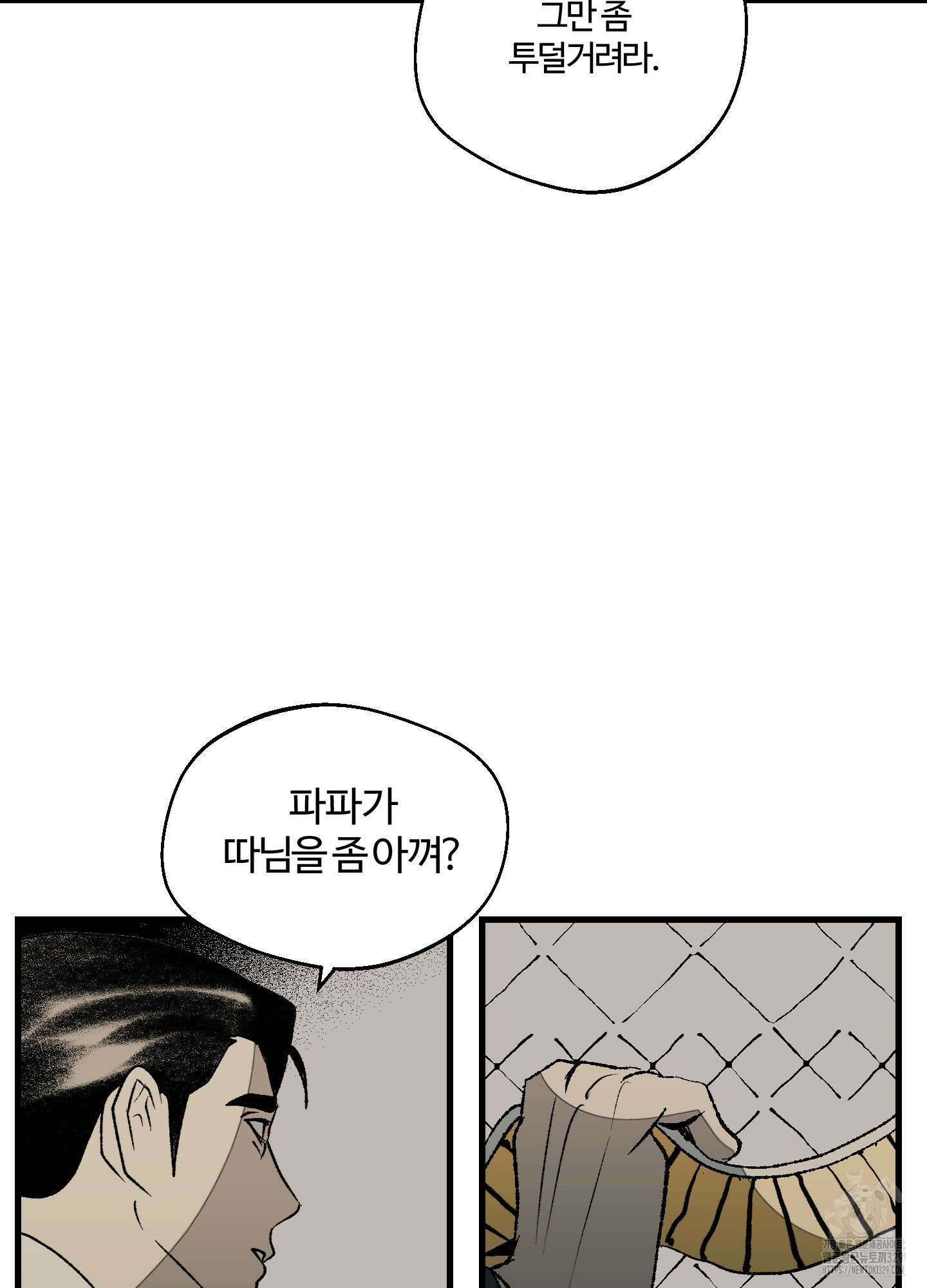 멜트 블레스 유 1화 24