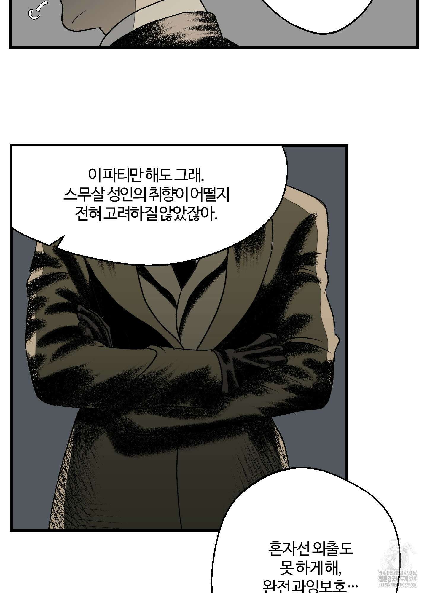 멜트 블레스 유 1화 26