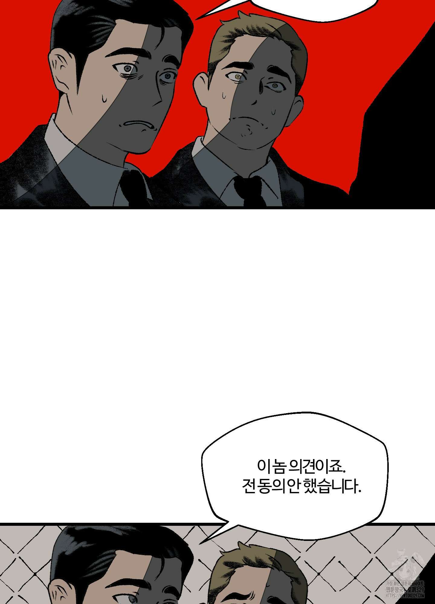 멜트 블레스 유 1화 30